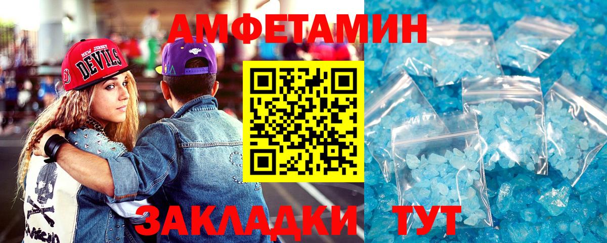 Амфетамин Premium Соликамск