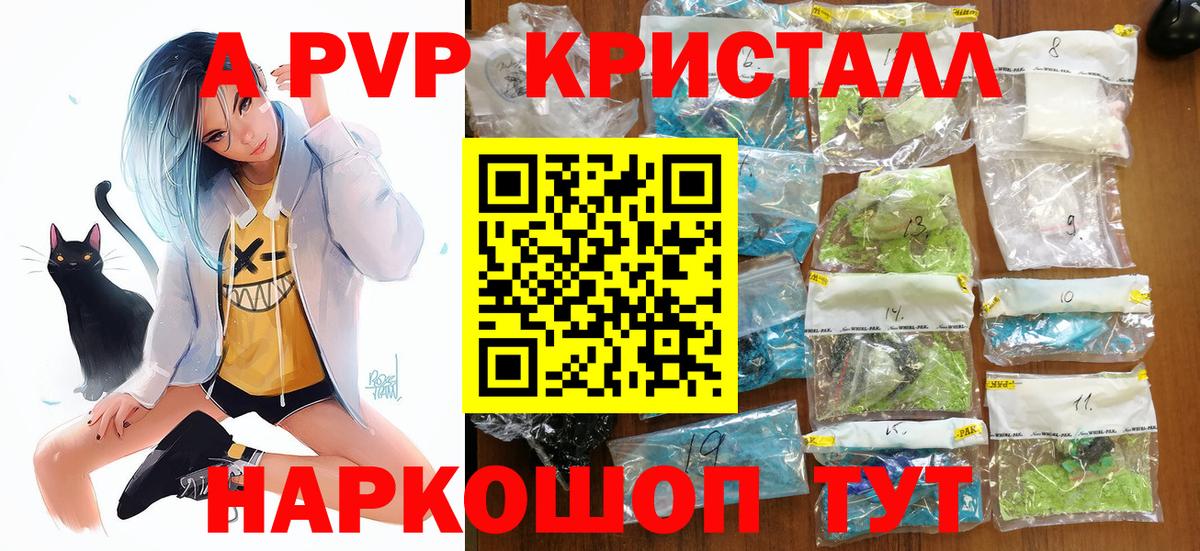 Альфа ПВП Соль  Вход с VPN  Alpha PVP  Соликамск  Альфа ПВП кристаллы  Alpha-PVP кристаллы 