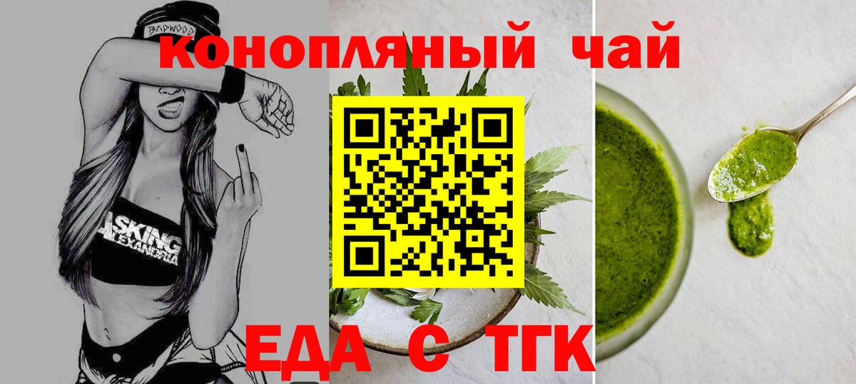 Cannafood марихуана Соликамск