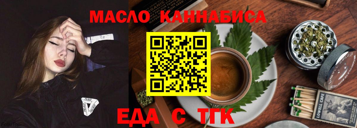 Соликамск  Еда ТГК марихуана  Вход с VPN 