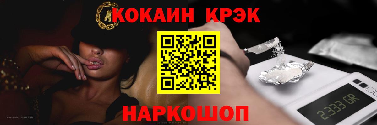 Cocaine Fish Scale  купить наркоту  Соликамск  Вход с VPN 