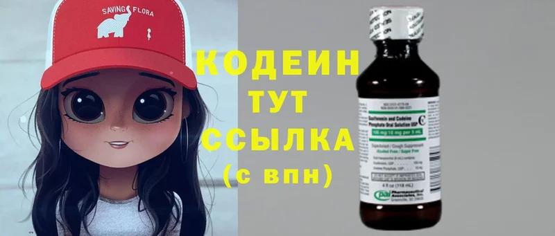 купить наркотик  Соликамск  блэк спрут ССЫЛКА  Codein напиток Lean (лин) 