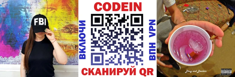 Кодеин напиток Lean (лин) где продают наркотики Соликамск