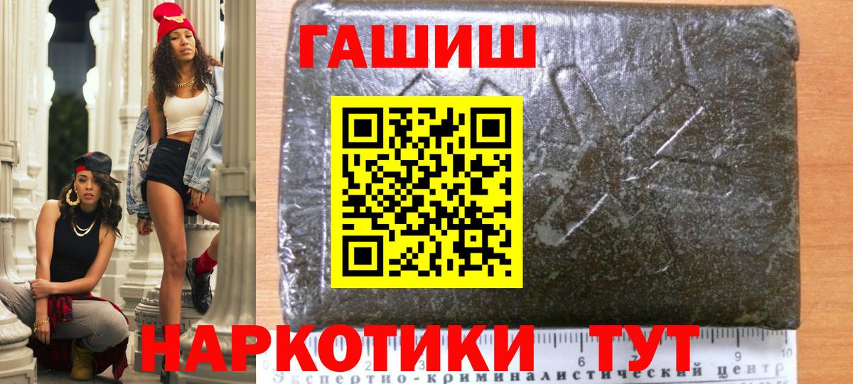 Соликамск  ГАШИШ VHQ  Вход с VPN 