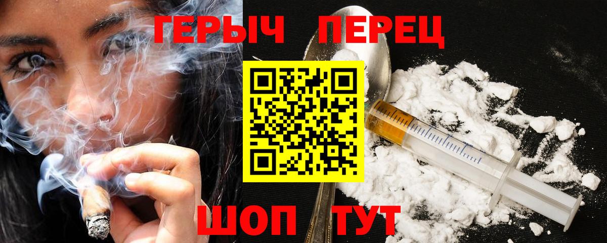 ГЕРОИН белый Соликамск