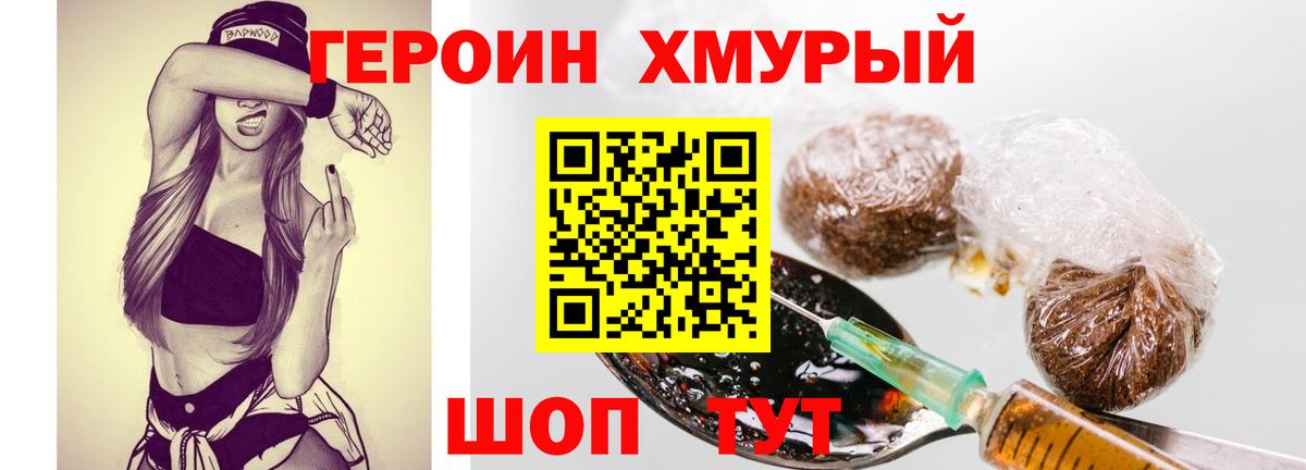 Героин белый  Вход с VPN  Соликамск 