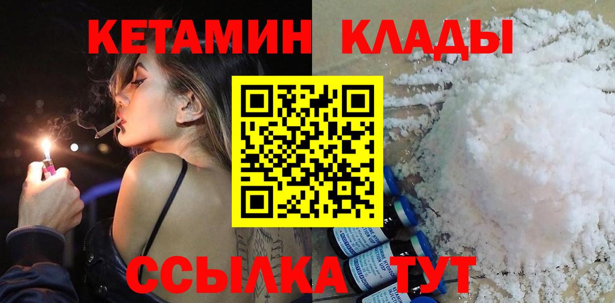 Кетамин VHQ Соликамск