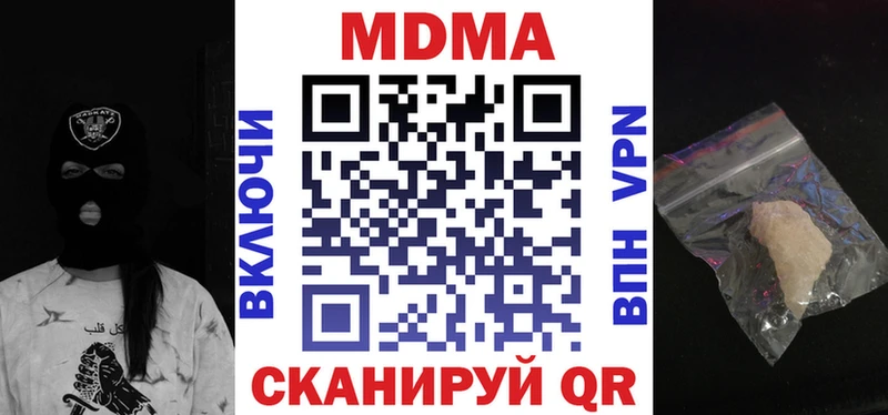 закладки  Соликамск  МДМА VHQ 