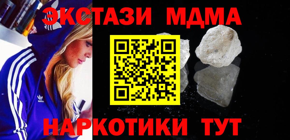 МДМА молли  MDMA кристаллы  Соликамск  Вход с VPN 