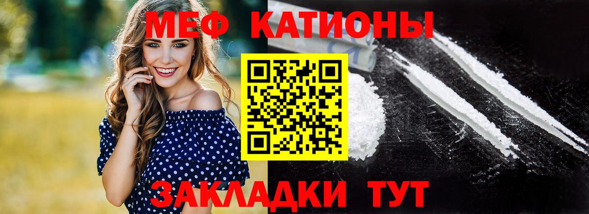 Мефедрон  Соликамск