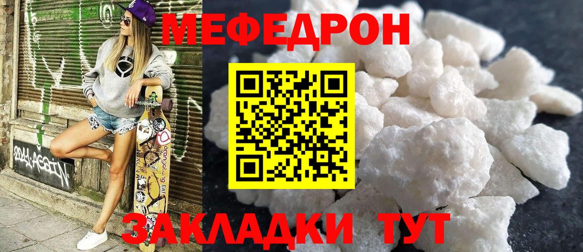 МЯУ-МЯУ мука  Вход с VPN  МЕГА как зайти  МЕФ мяу мяу  Соликамск 