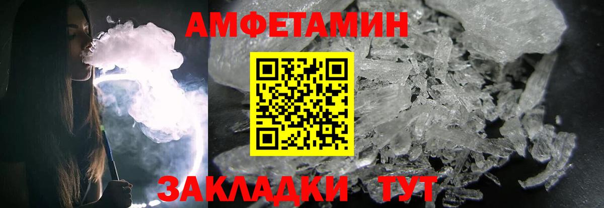 МЕТАМФЕТАМИН пудра Соликамск
