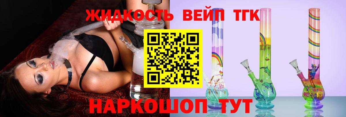 ТГК THC oil Соликамск