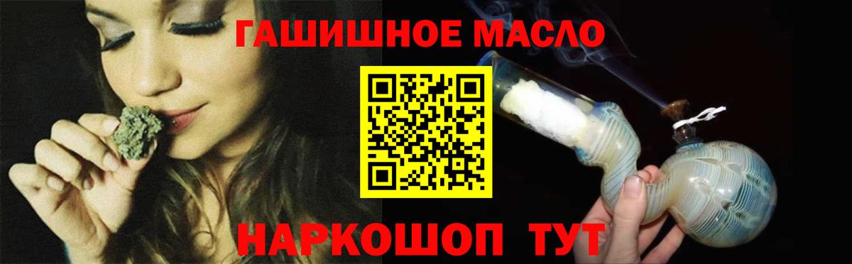 Соликамск  Дистиллят ТГК концентрат  Дистиллят ТГК жижа  где купить   Вход с VPN 